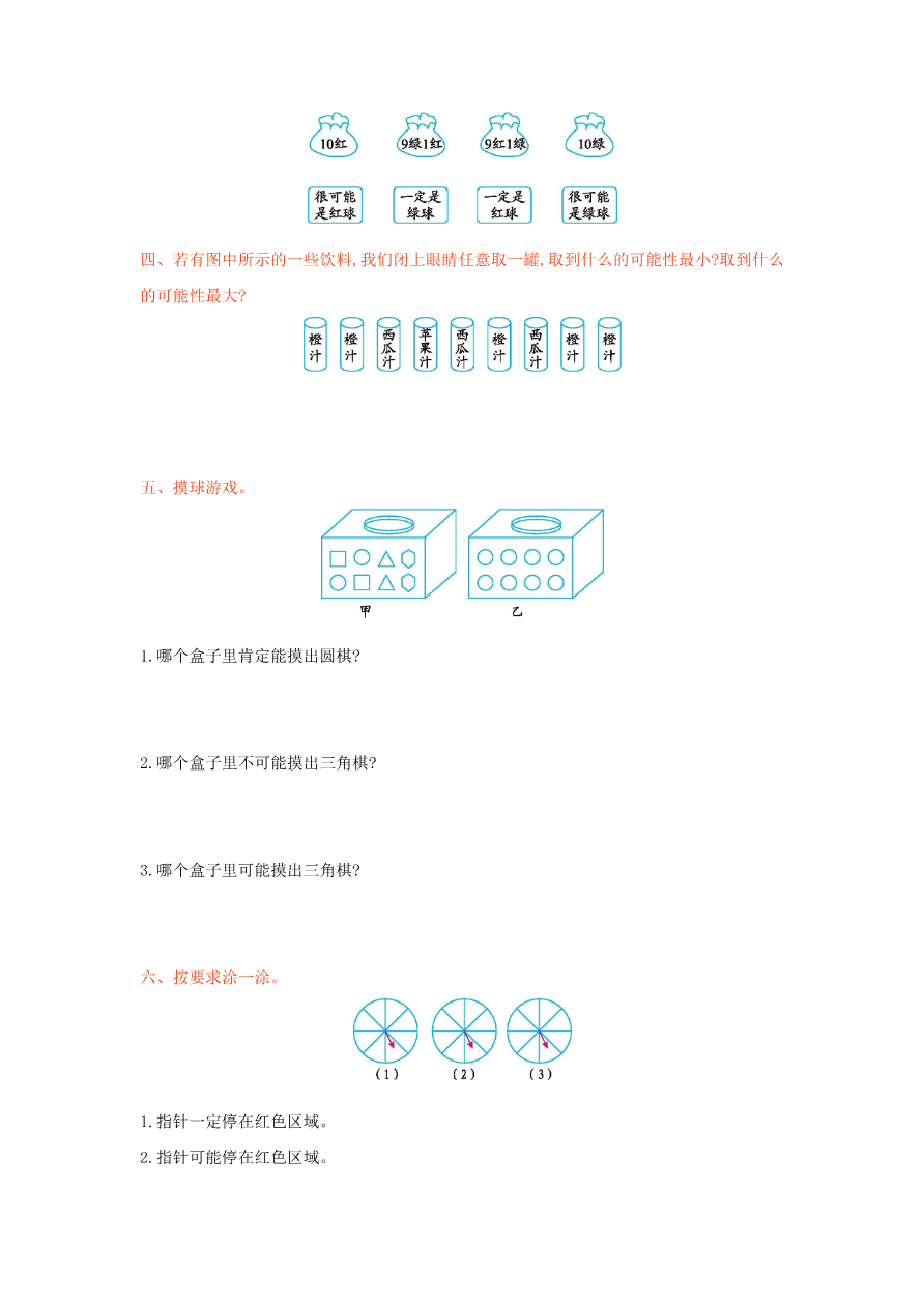 冀教版数学五年级上册第四单元测试卷及答案资料预览第 2 页