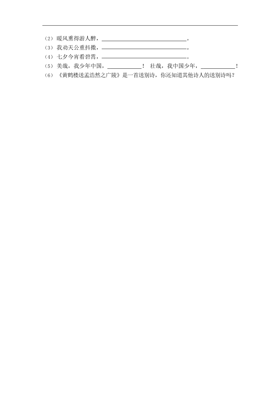 部编版语文五年级上册期中试卷—8资料预览第 2 页