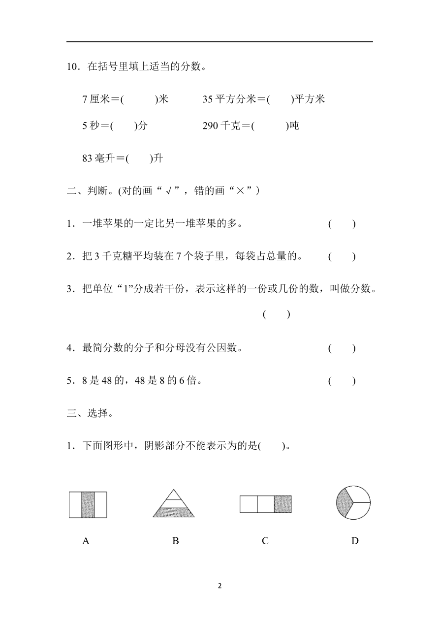 第五单元检测卷资料预览第 2 页