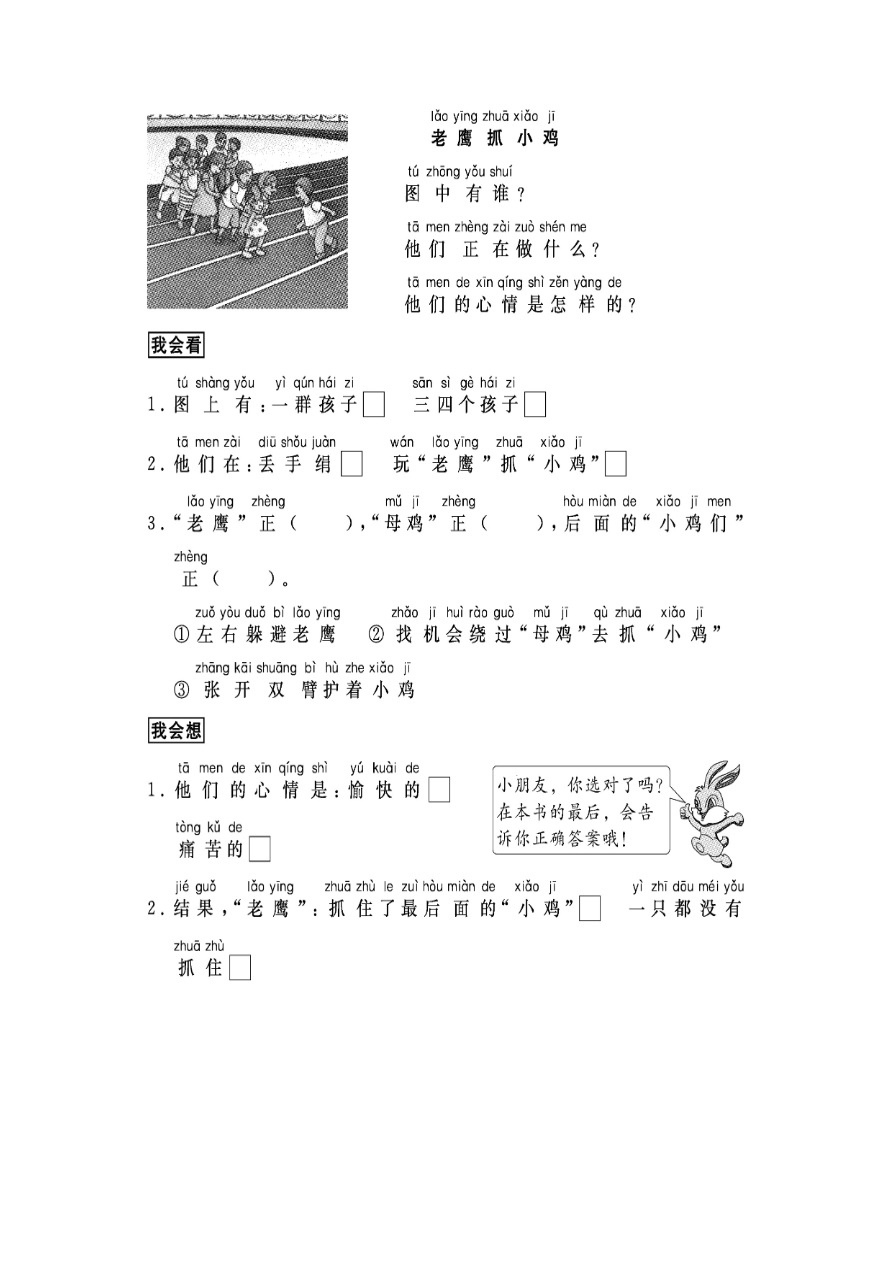 看图写话资料-跟我学写话(写事5篇)资料预览第 3 页