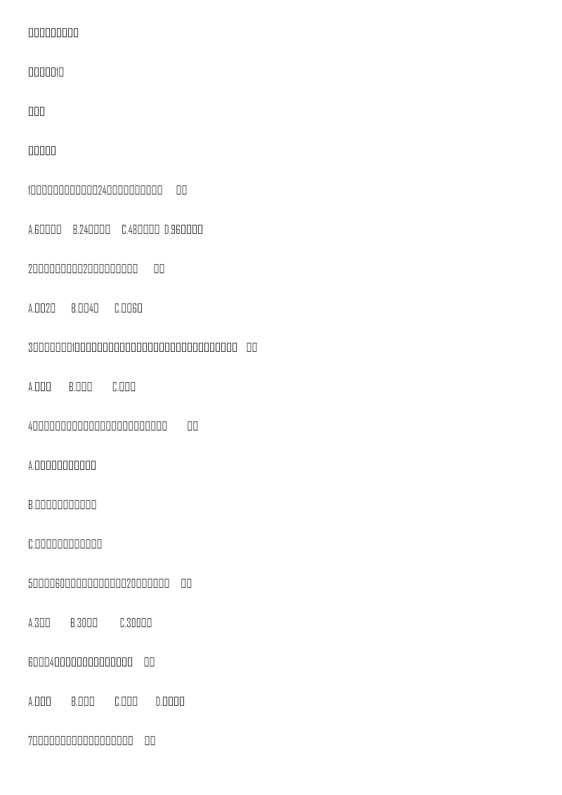 【精品】小升初数学知识专项训练(空间与图形)- 6面积公式(1)(35页)资料预览第 1 页