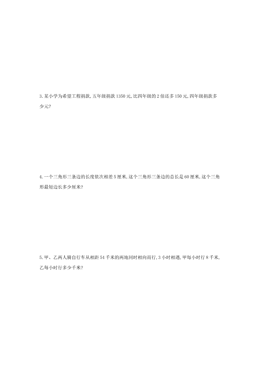 冀教版数学五年级上册第八单元测试卷及答案资料预览第 3 页