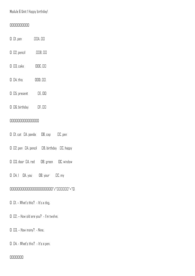 外研三上 Module 6 Unit 1资料预览第 1 页