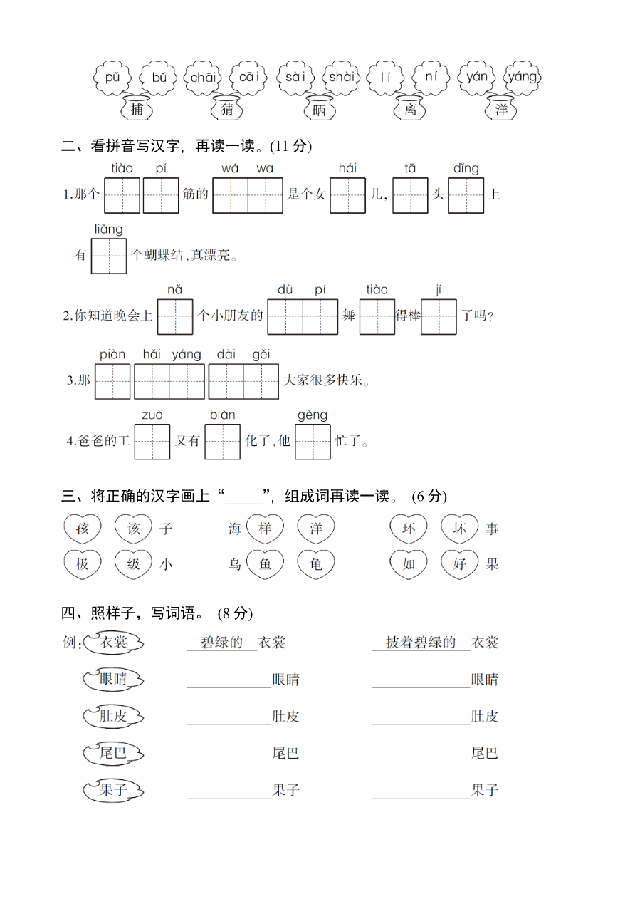 单元测试卷共11套资料资料预览第 3 页
