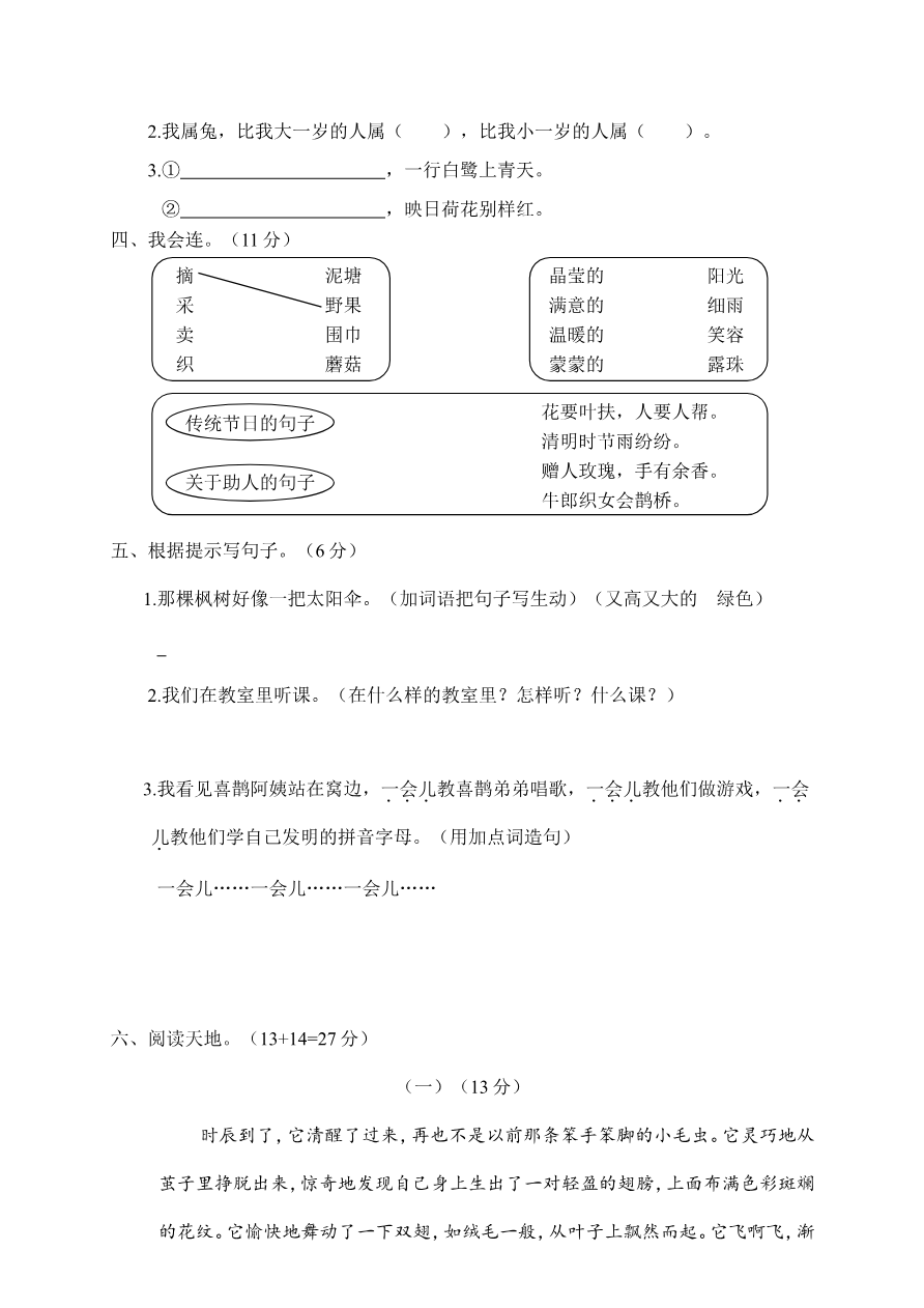 期末教学检测试卷+答案资料预览第 2 页