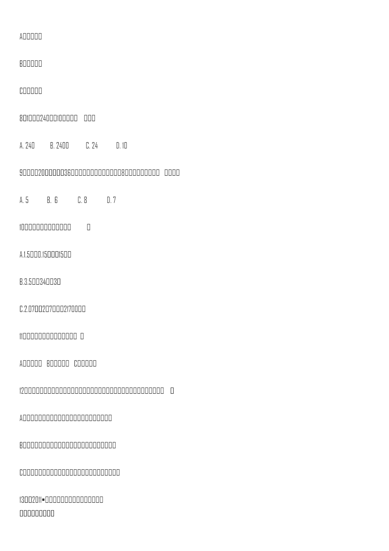 【精品】小升初数学知识数与代数专项训练（二）（16页）资料预览第 2 页