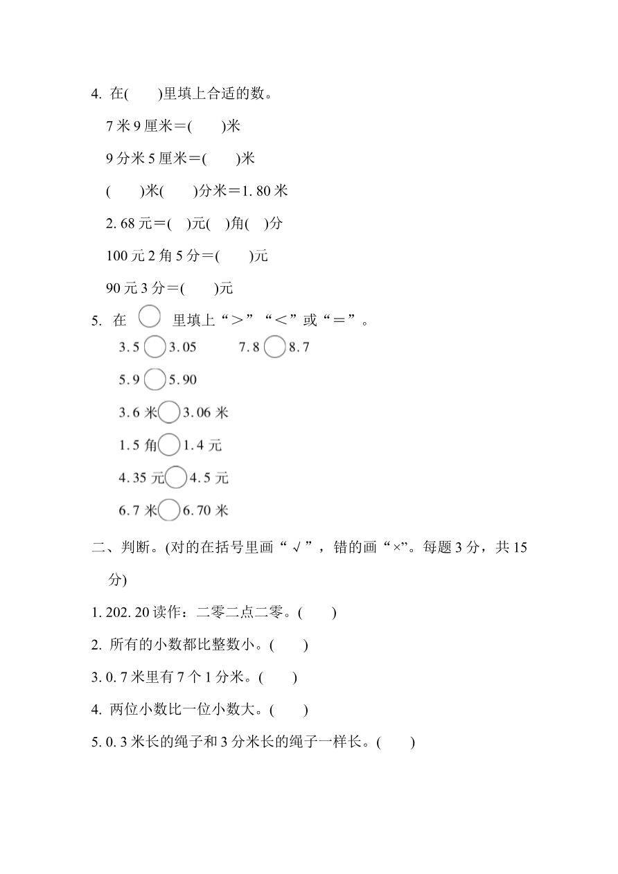周测培优卷8资料预览第 2 页