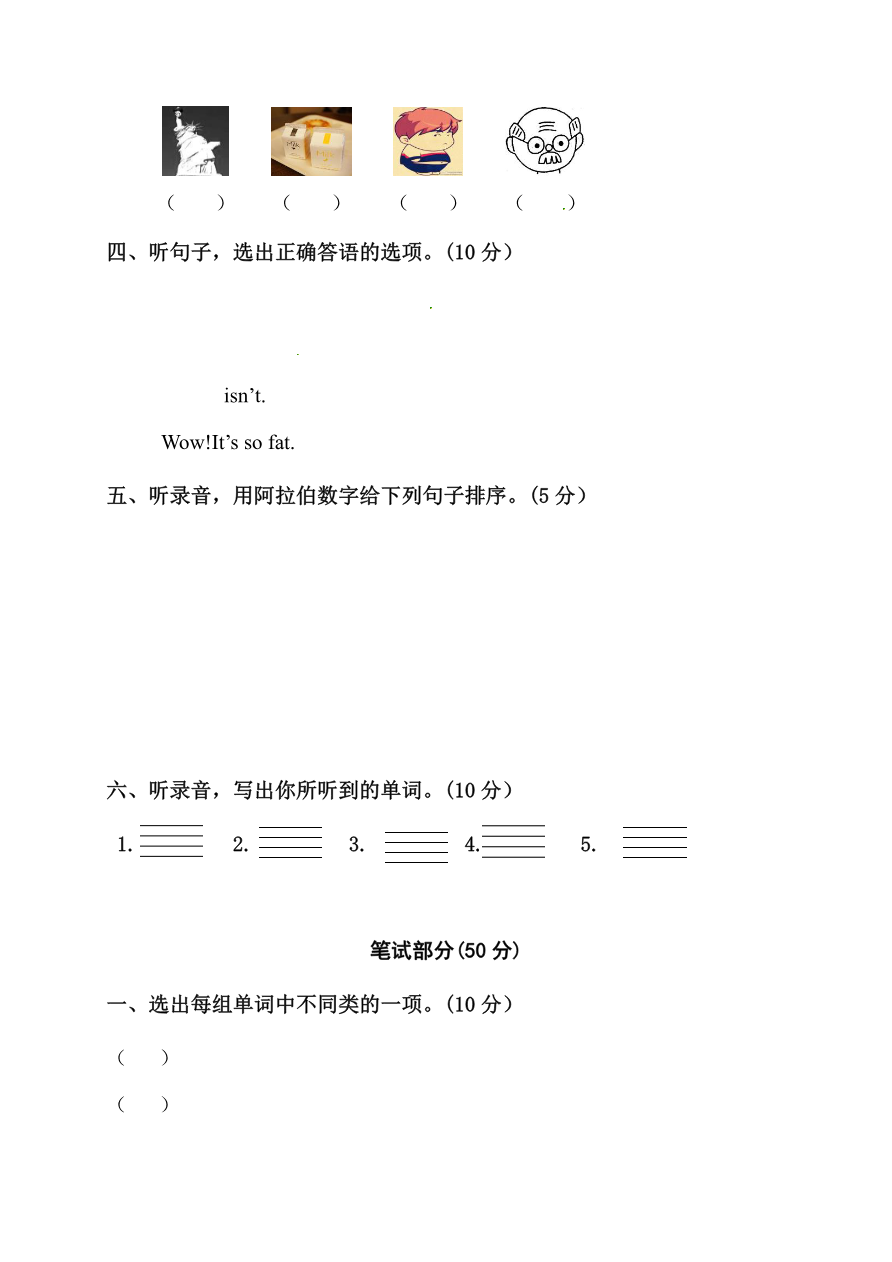 【名校密卷】人教PEP版英语三年级下册期中测试卷(一)及答案资料预览第 2 页