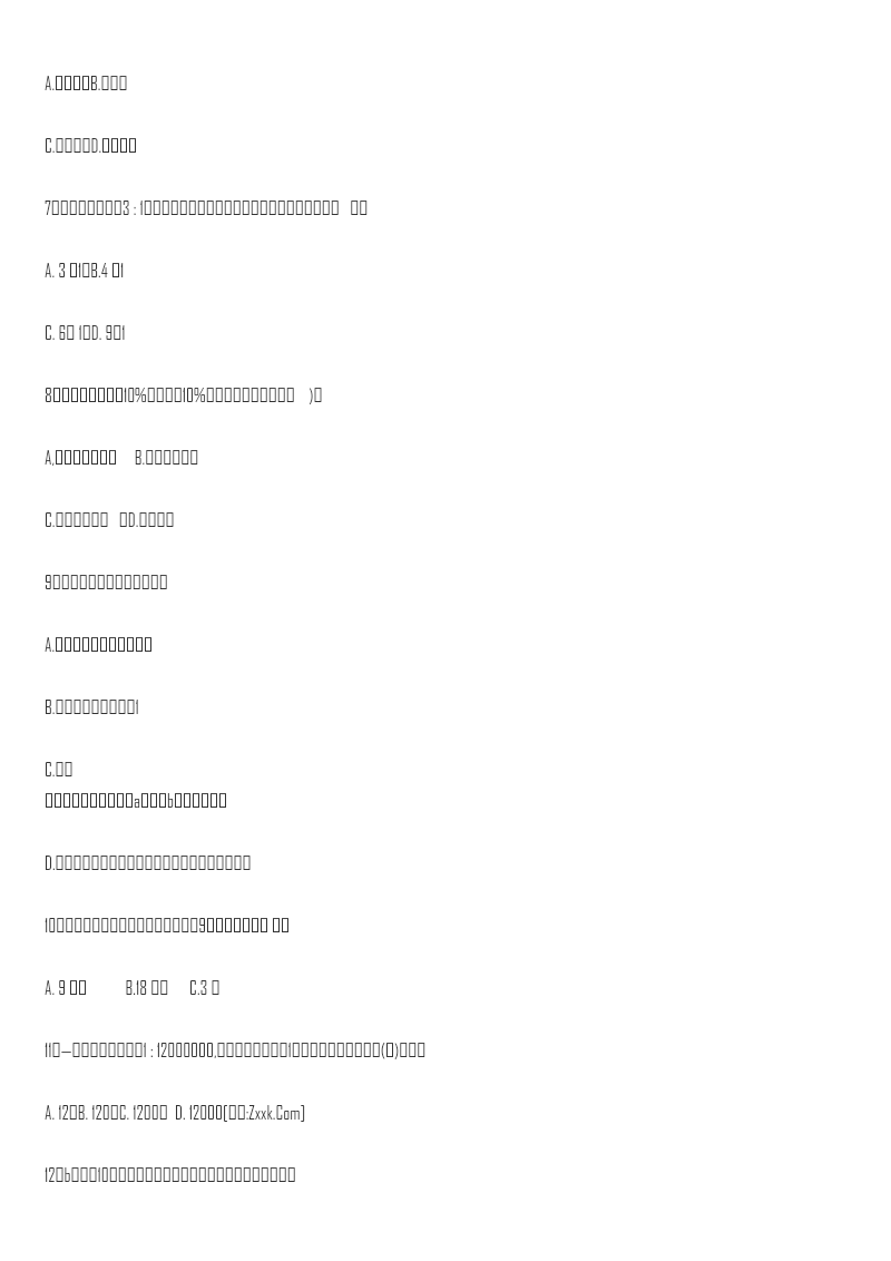 【精品】小升初数学知识专项训练-总复习（6）（34页）资料预览第 2 页