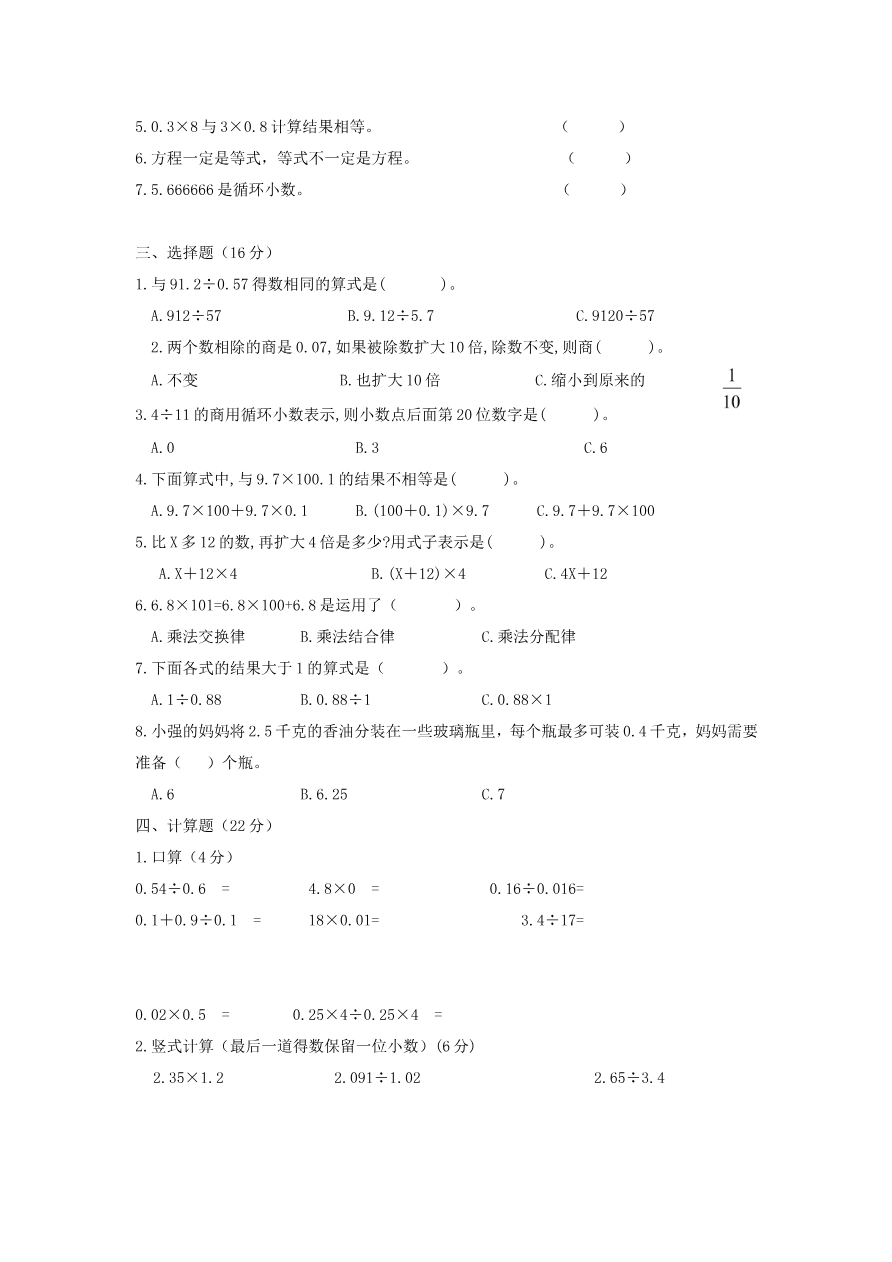 期中测试卷(二)资料预览第 2 页