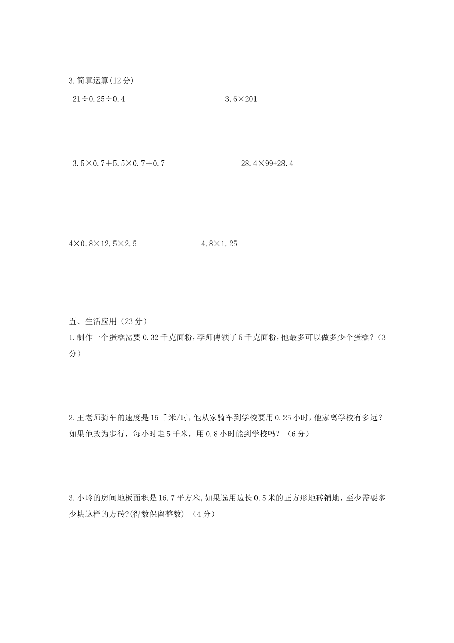 期中测试卷(二)资料预览第 3 页