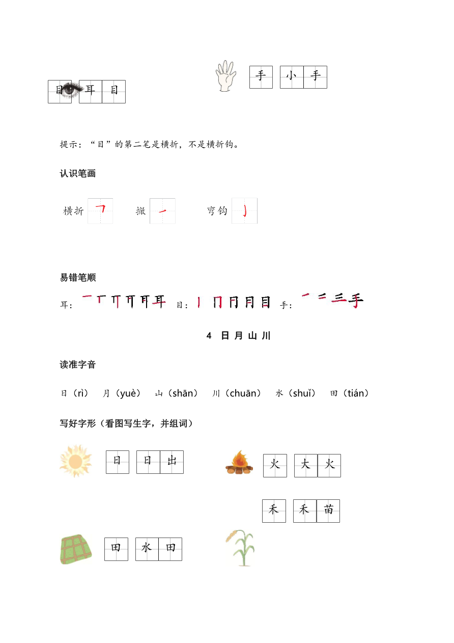 第一单元核心考点清单资料预览第 3 页