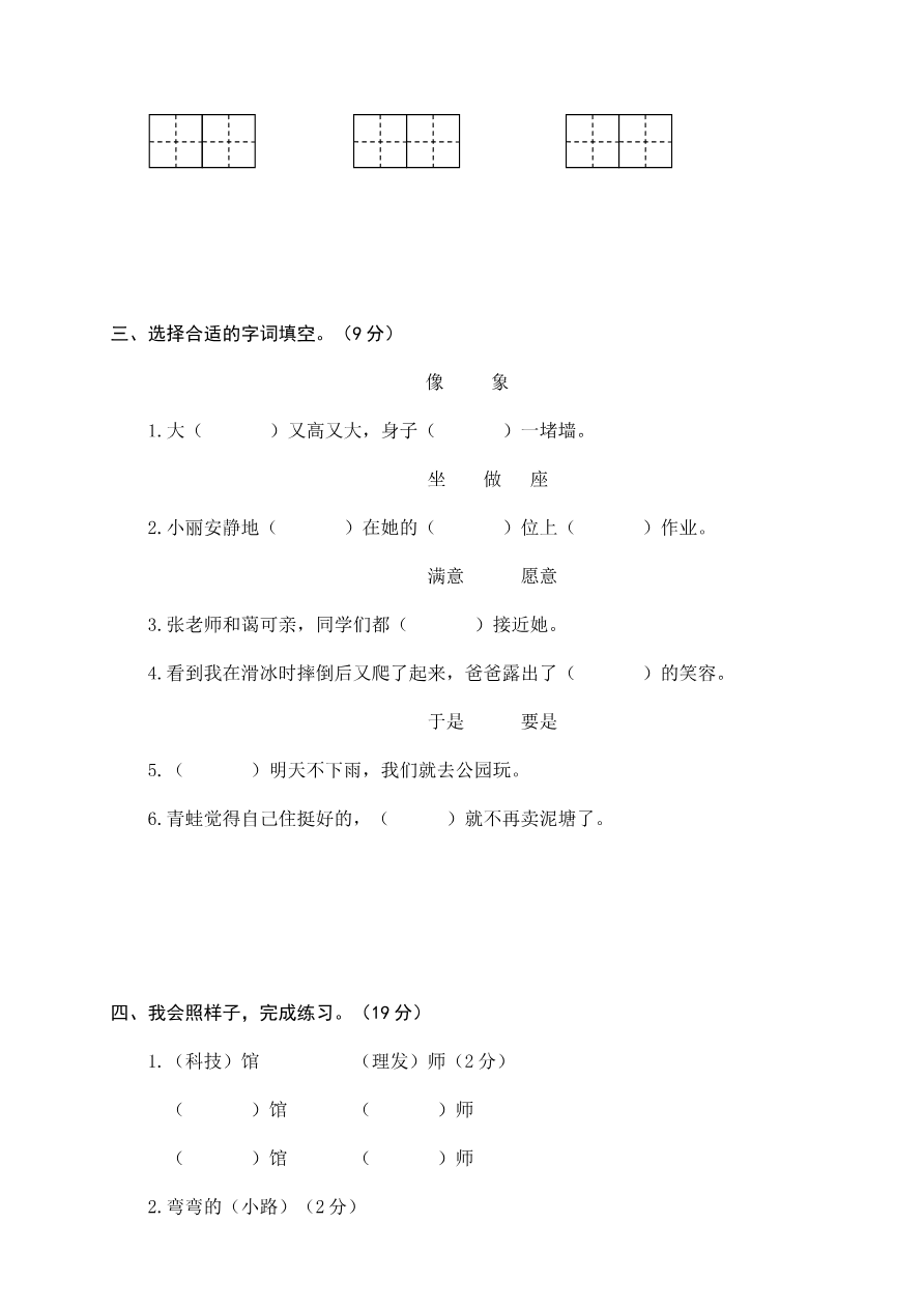 期末模拟测试卷(四)+参考答案资料预览第 2 页