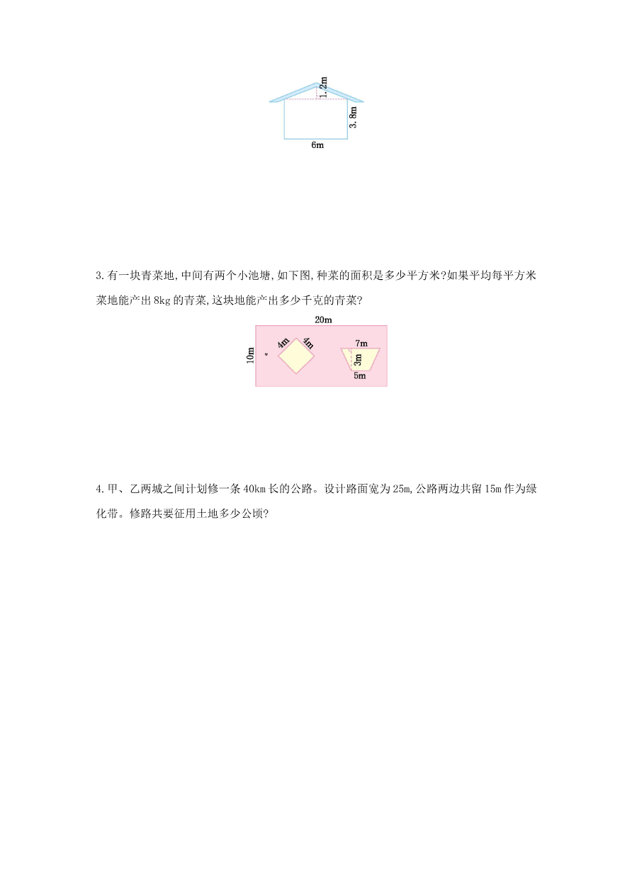 第六单元测试卷（一）资料预览第 3 页