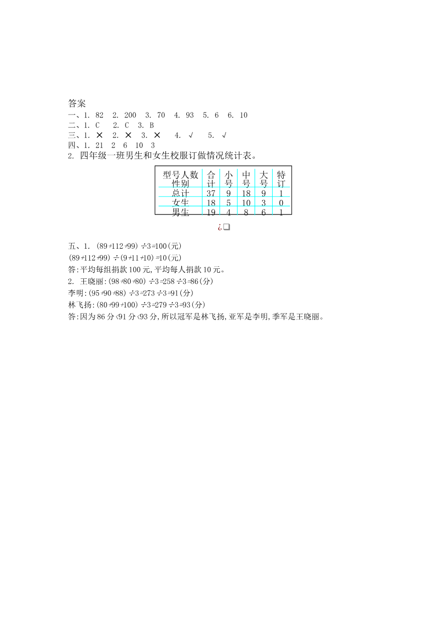 第八单元测试卷(2)资料预览第 3 页