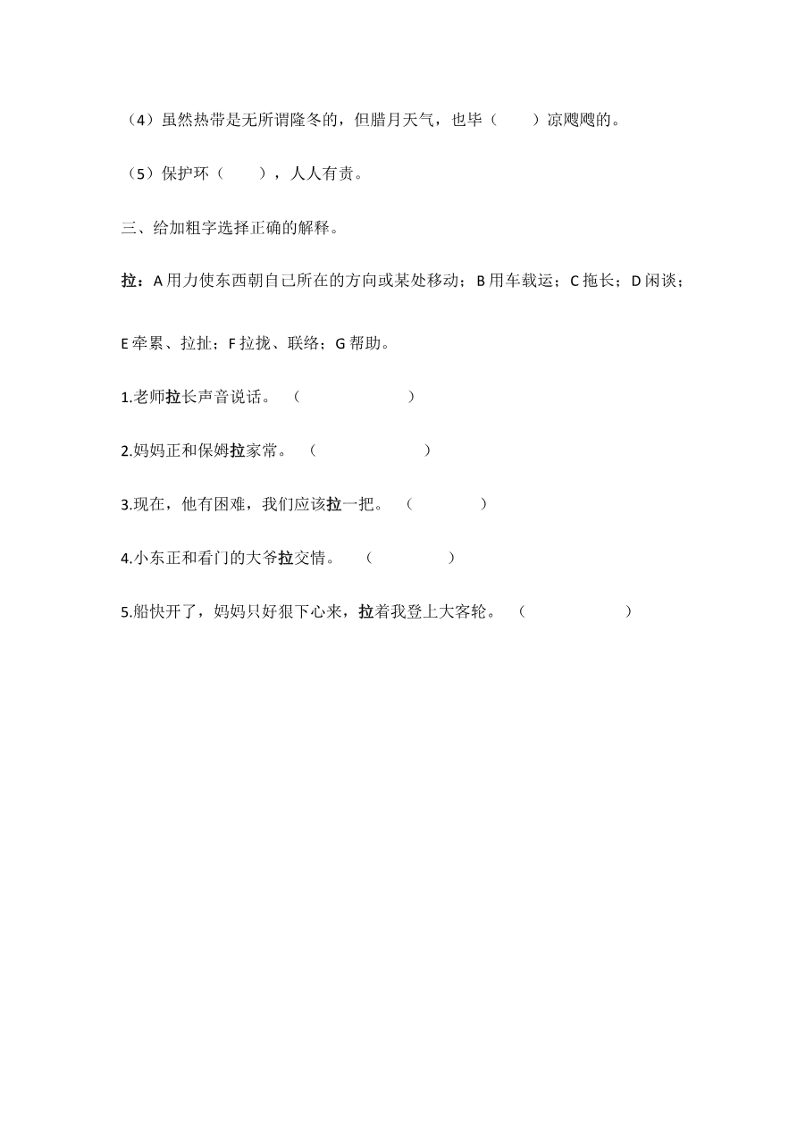 4 梅花魂课时练资料预览第 2 页