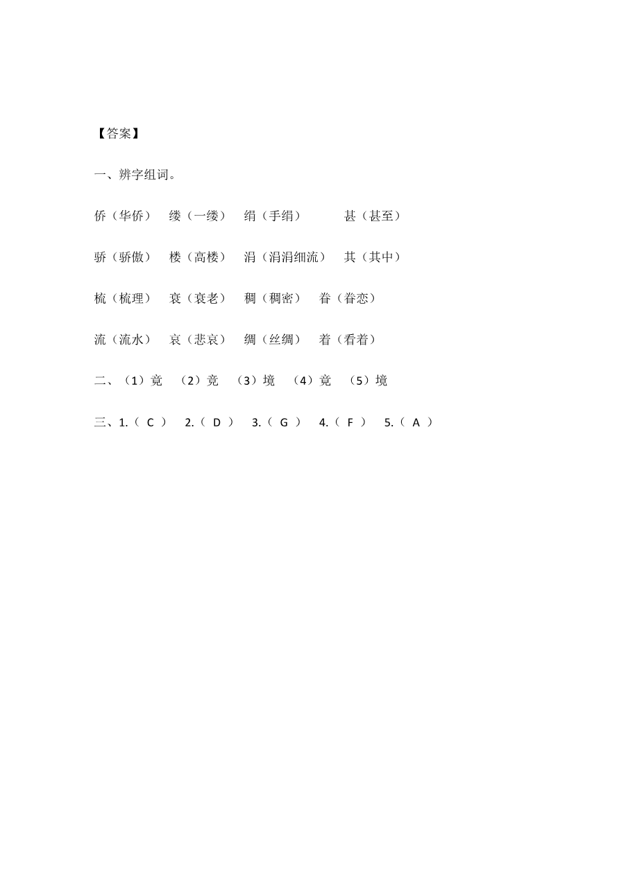 4 梅花魂课时练资料预览第 3 页