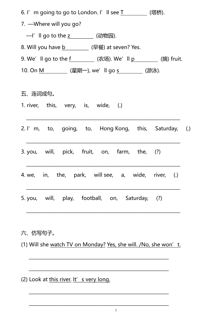 外研版一起点三年级下册期中测试卷4及答案资料预览第 3 页