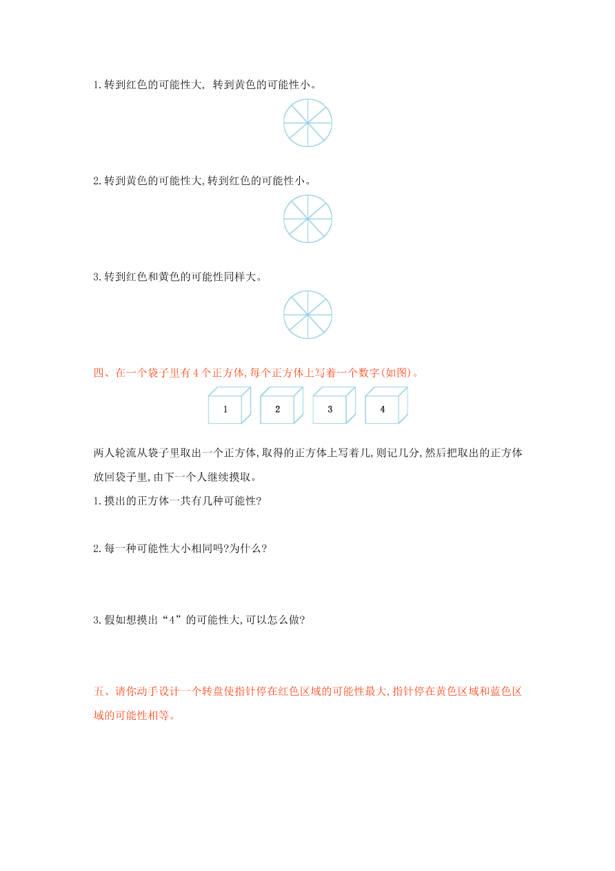 第七单元测试卷(一)资料预览第 2 页