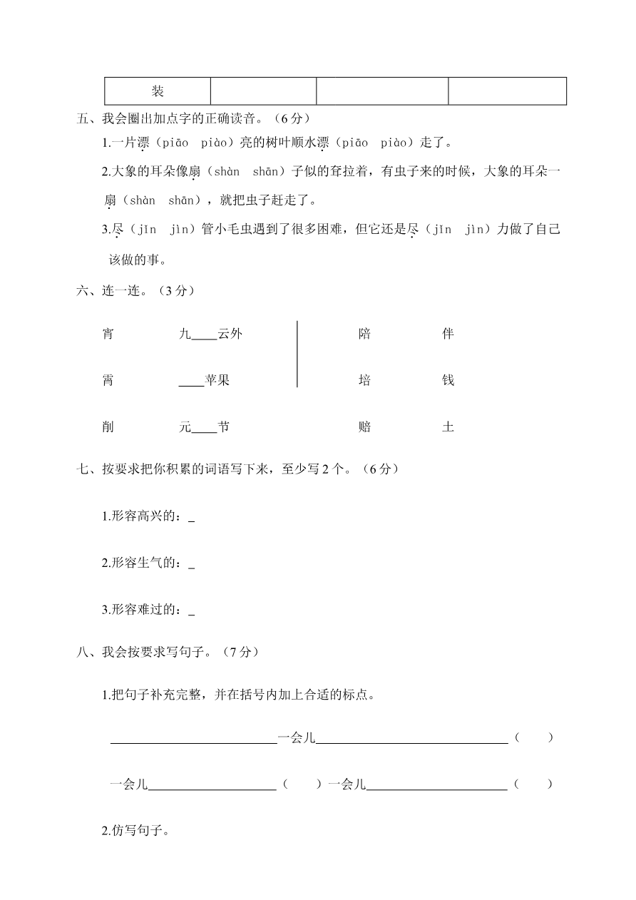 期末文化水平测试+答案资料预览第 2 页