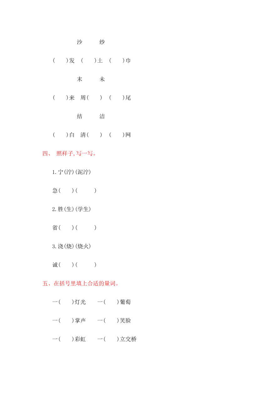 第四单元检测卷. 1资料预览第 2 页