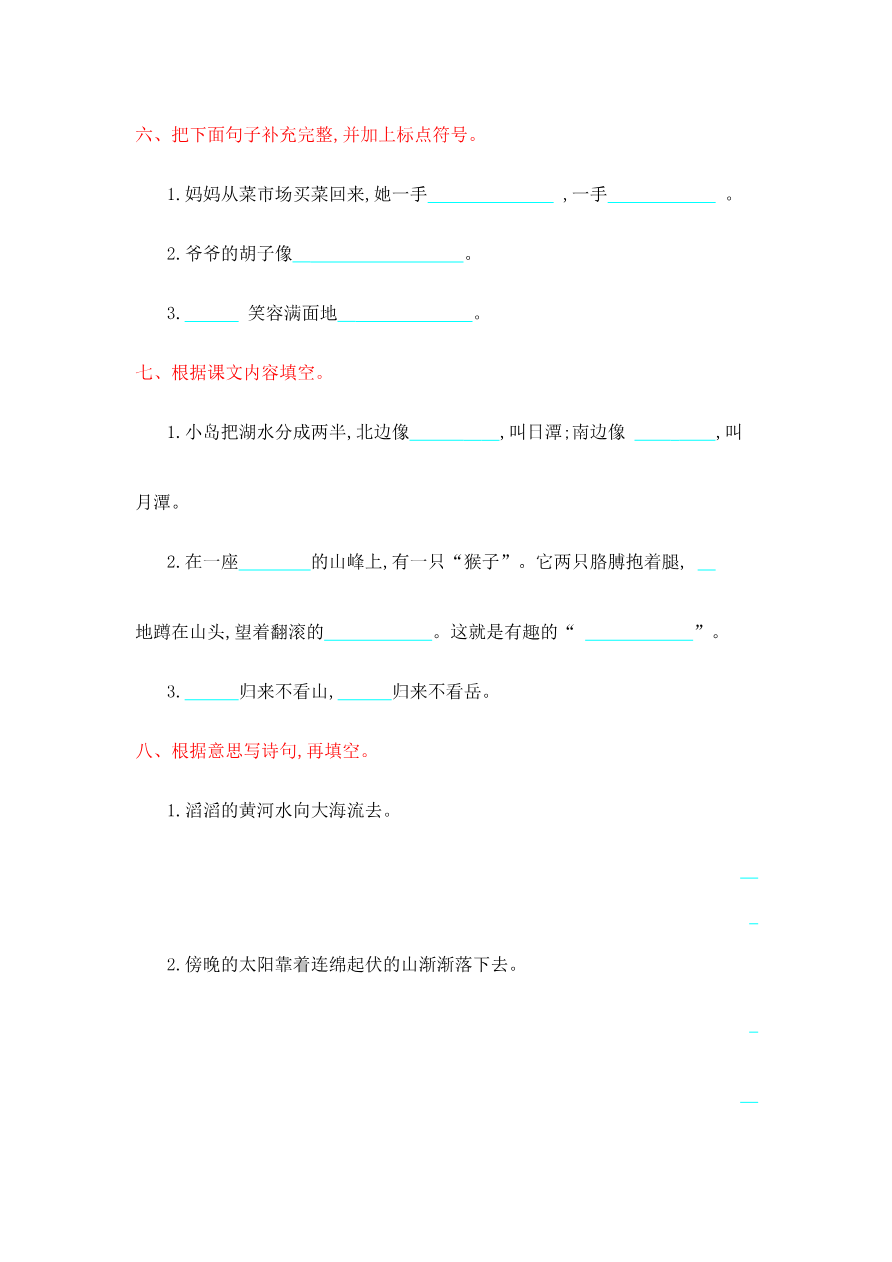 第四单元检测卷. 1资料预览第 3 页
