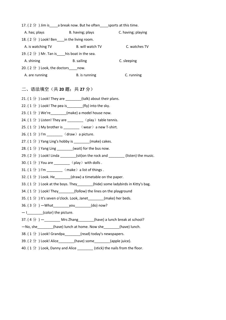 _专题17 语法专练-现在进行时资料预览第 2 页
