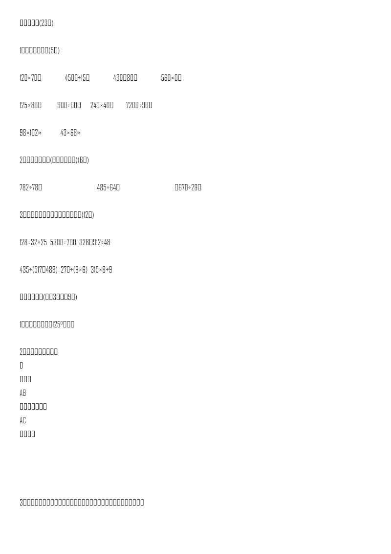 期末检测卷资料预览第 3 页