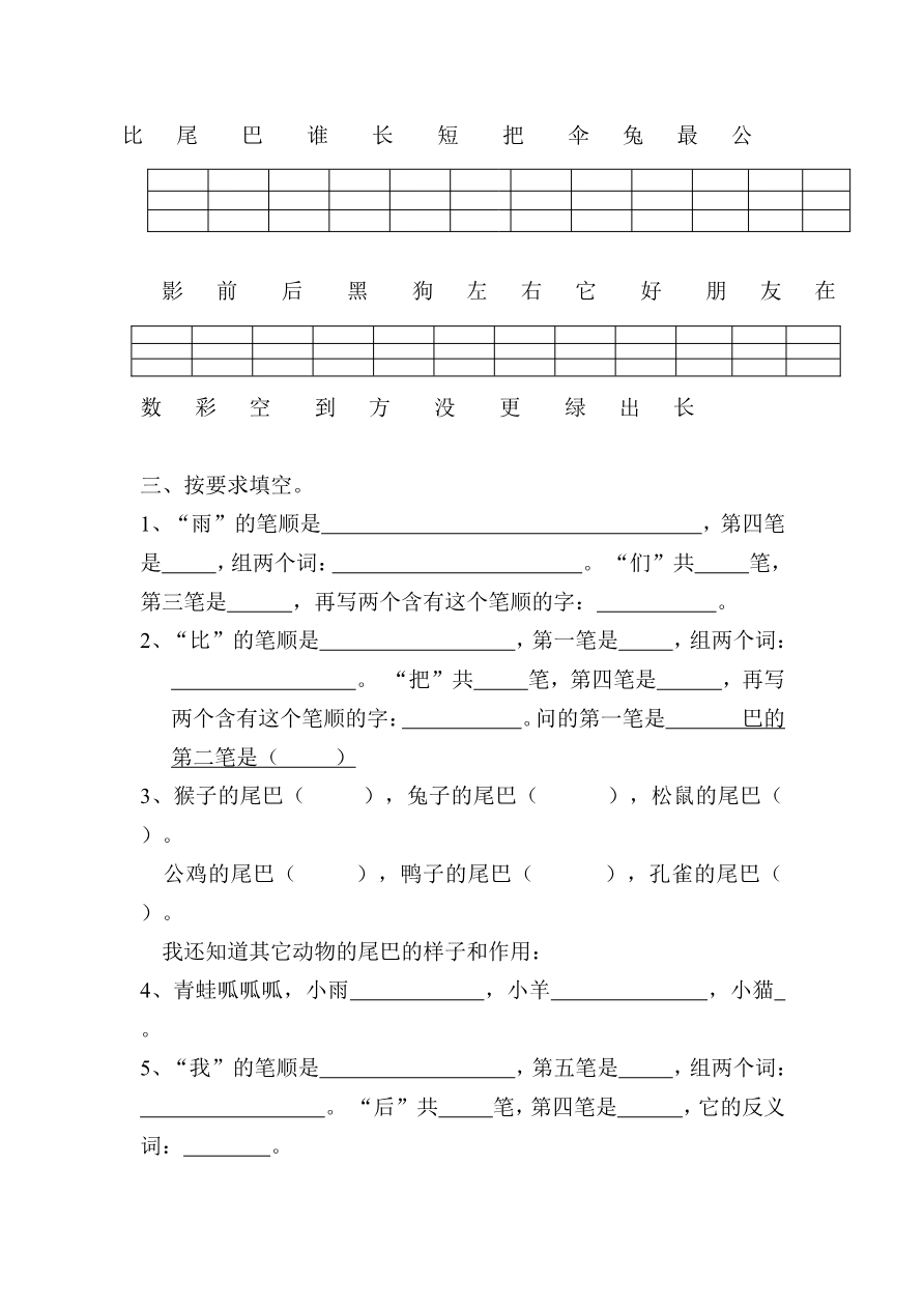 第6单元测试卷1资料预览第 2 页