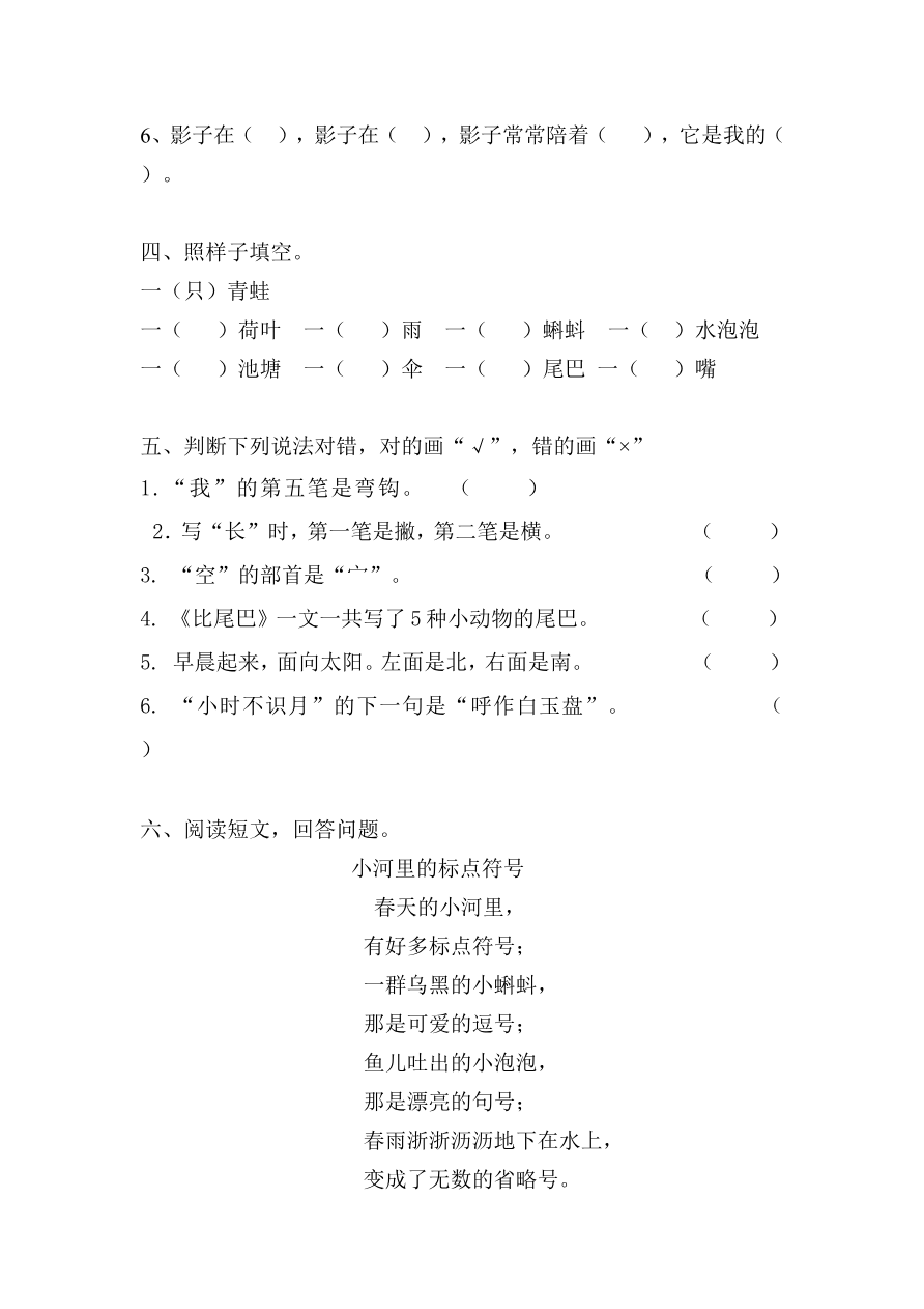 第6单元测试卷1资料预览第 3 页