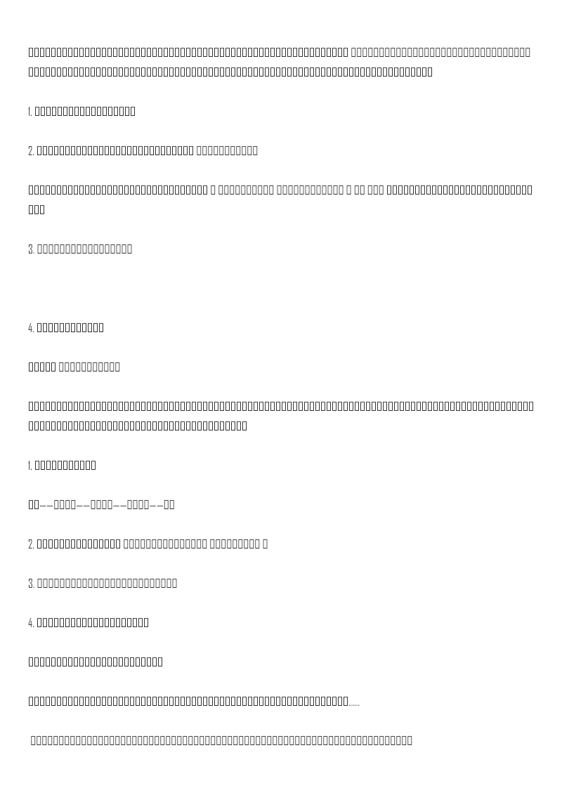 部编版小学三年级上册语文课内阅读理解练习资料预览第 2 页