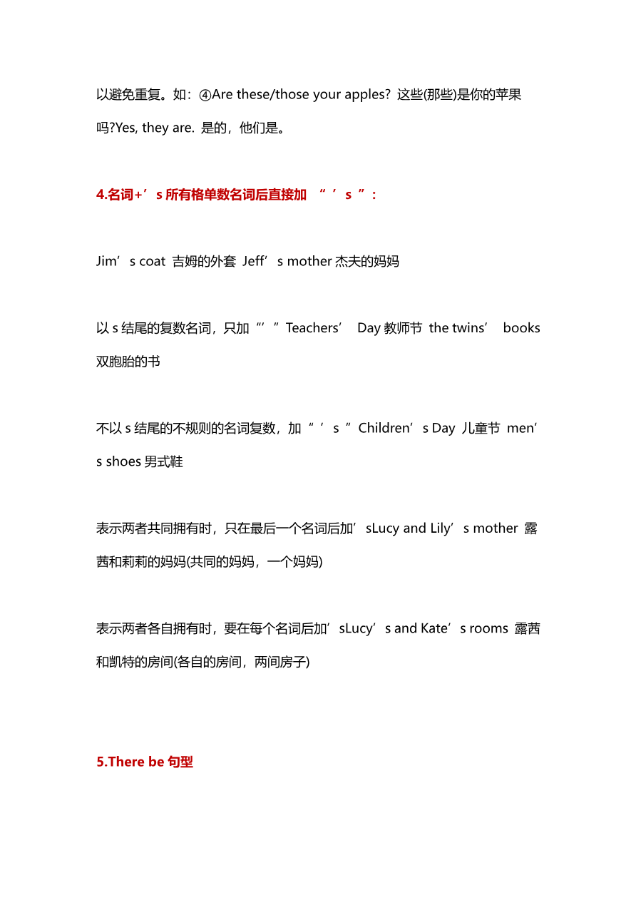 小升初专项:小学英语10类常见易错知识点汇总资料预览第 3 页