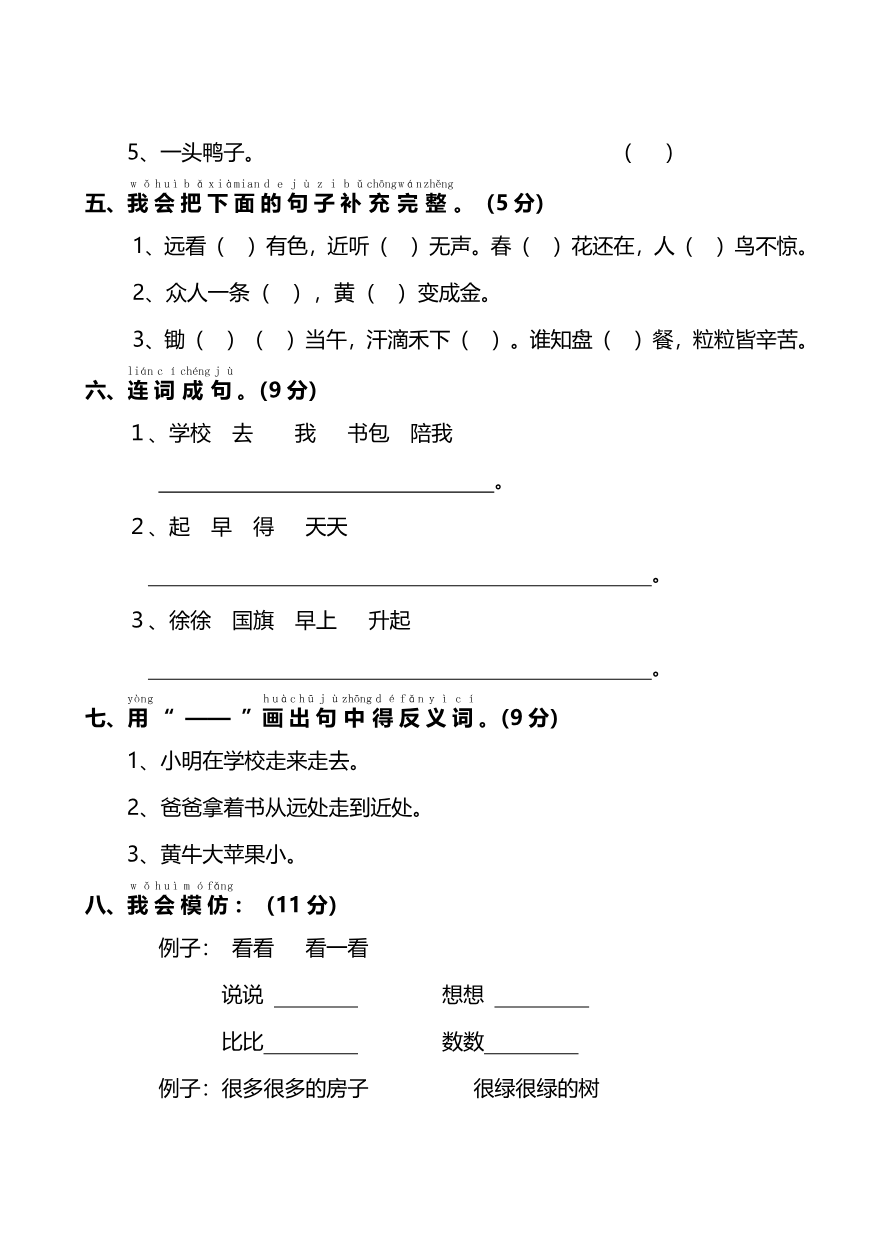 第5单元提高检测卷(能力提升)资料预览第 2 页