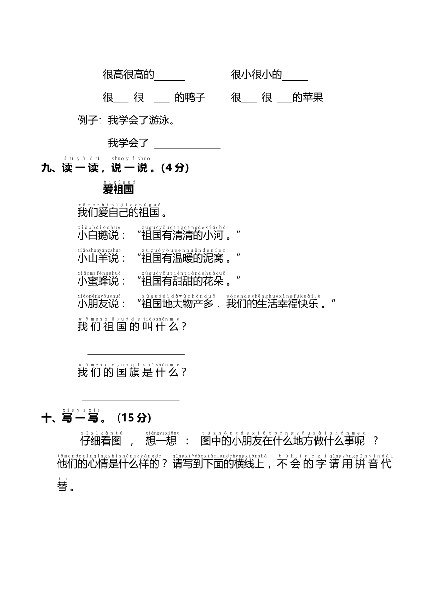 第5单元提高检测卷(能力提升)资料预览第 3 页