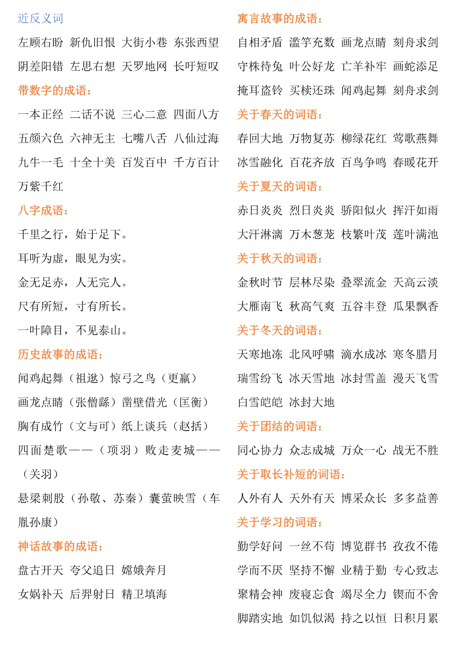 期末复习资料综合整理资料预览第 2 页
