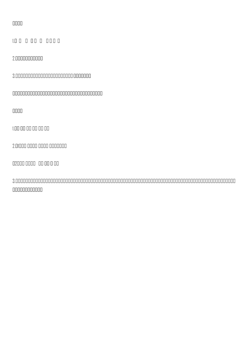 三年级下册部编版课时练习含答案-语文:第二课课时练资料预览第 2 页
