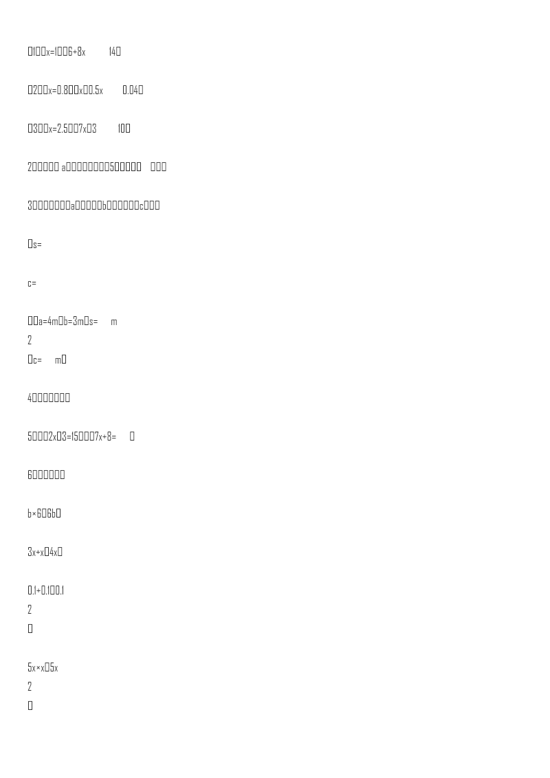 【精品】小升初数学知识专项训练一 数与代数-10.式与方程(2)(18页)资料预览第 3 页