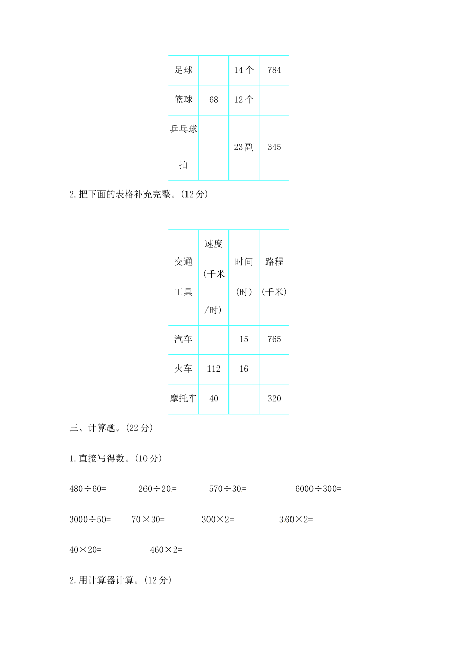 第一单元测试卷(1) 青岛版(含答案)资料预览第 2 页
