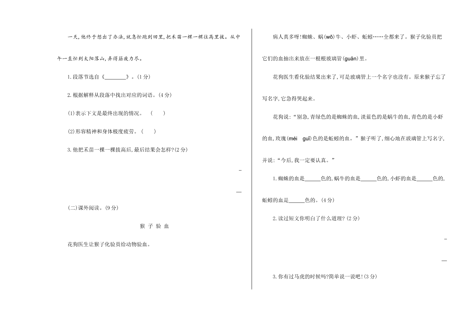 期末测试卷及答案资料预览第 3 页