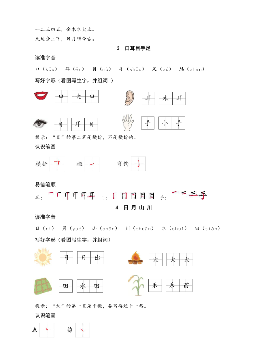 merged资料预览第 2 页