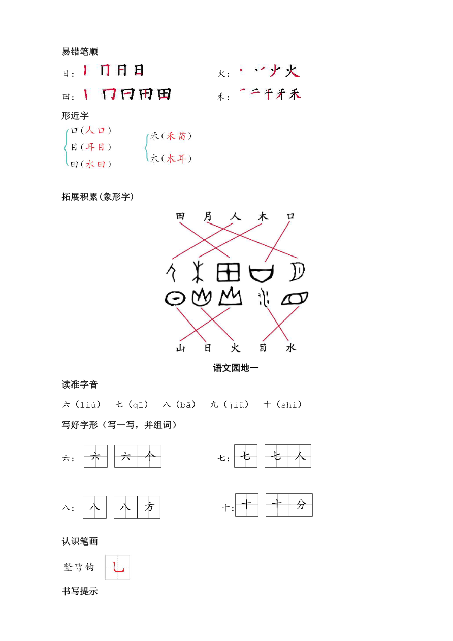 merged资料预览第 3 页