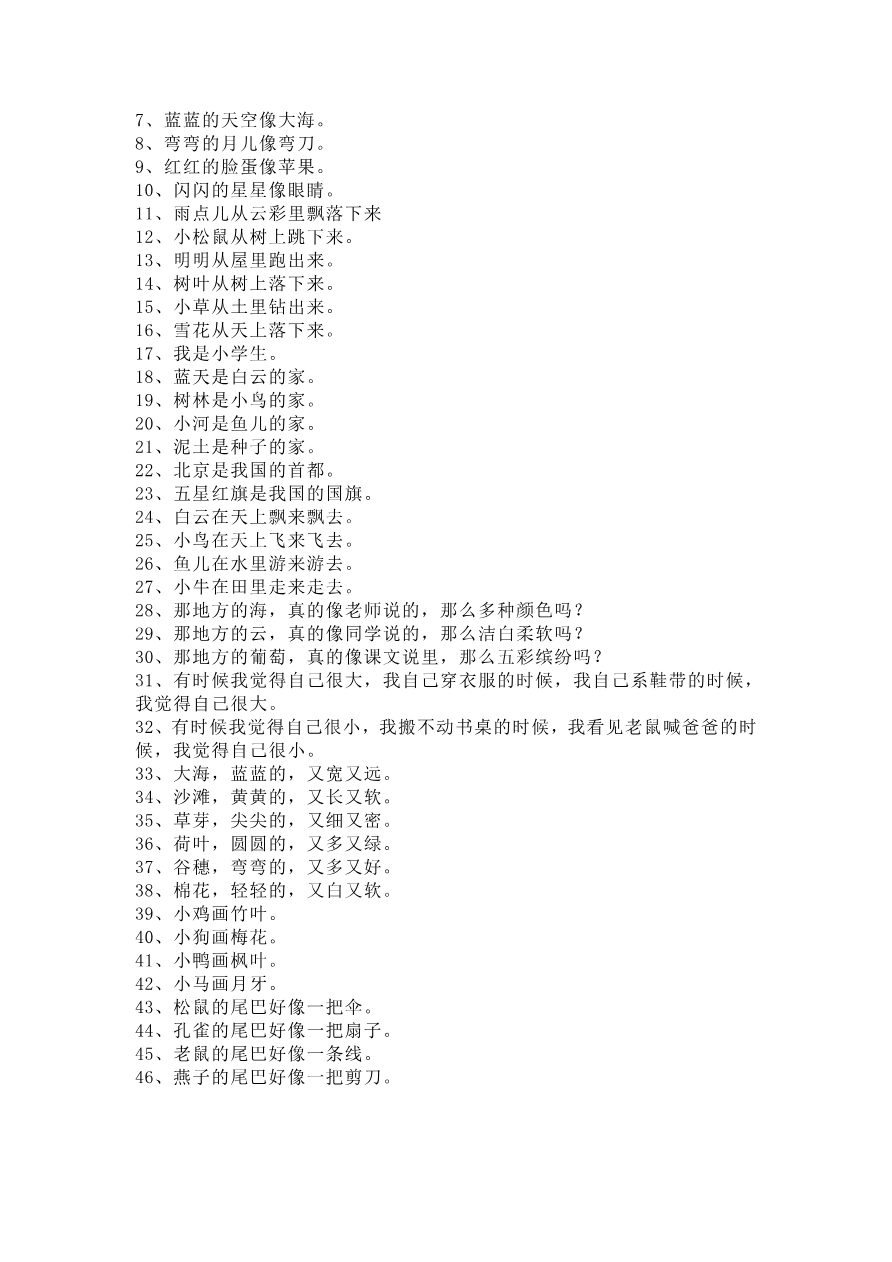 小升初专项复习:1-6年级句子专项练习资料预览第 3 页