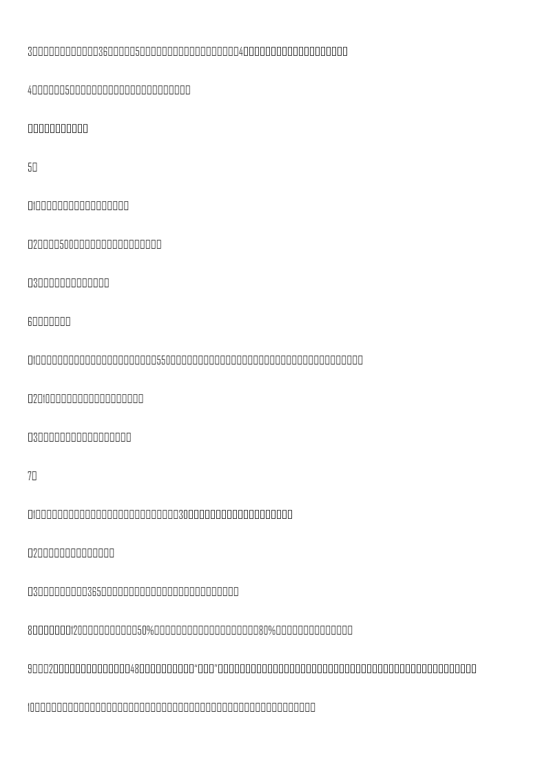 【精品】小升初数学知识专项训练一 数与代数-6.应用题(2)(18页)资料预览第 3 页