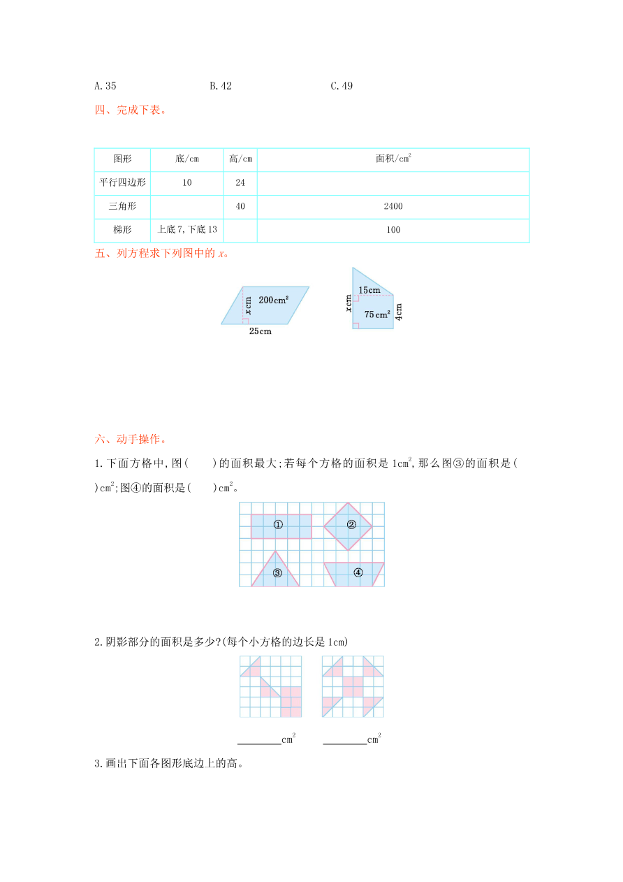 第四单元测试卷(一)资料预览第 2 页