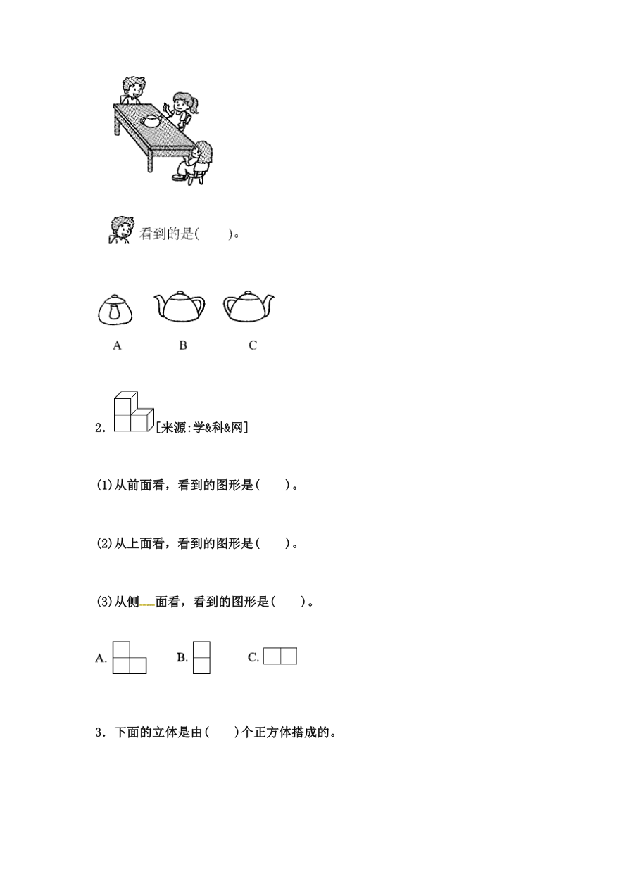 第一单元测试卷 (4)资料预览第 3 页