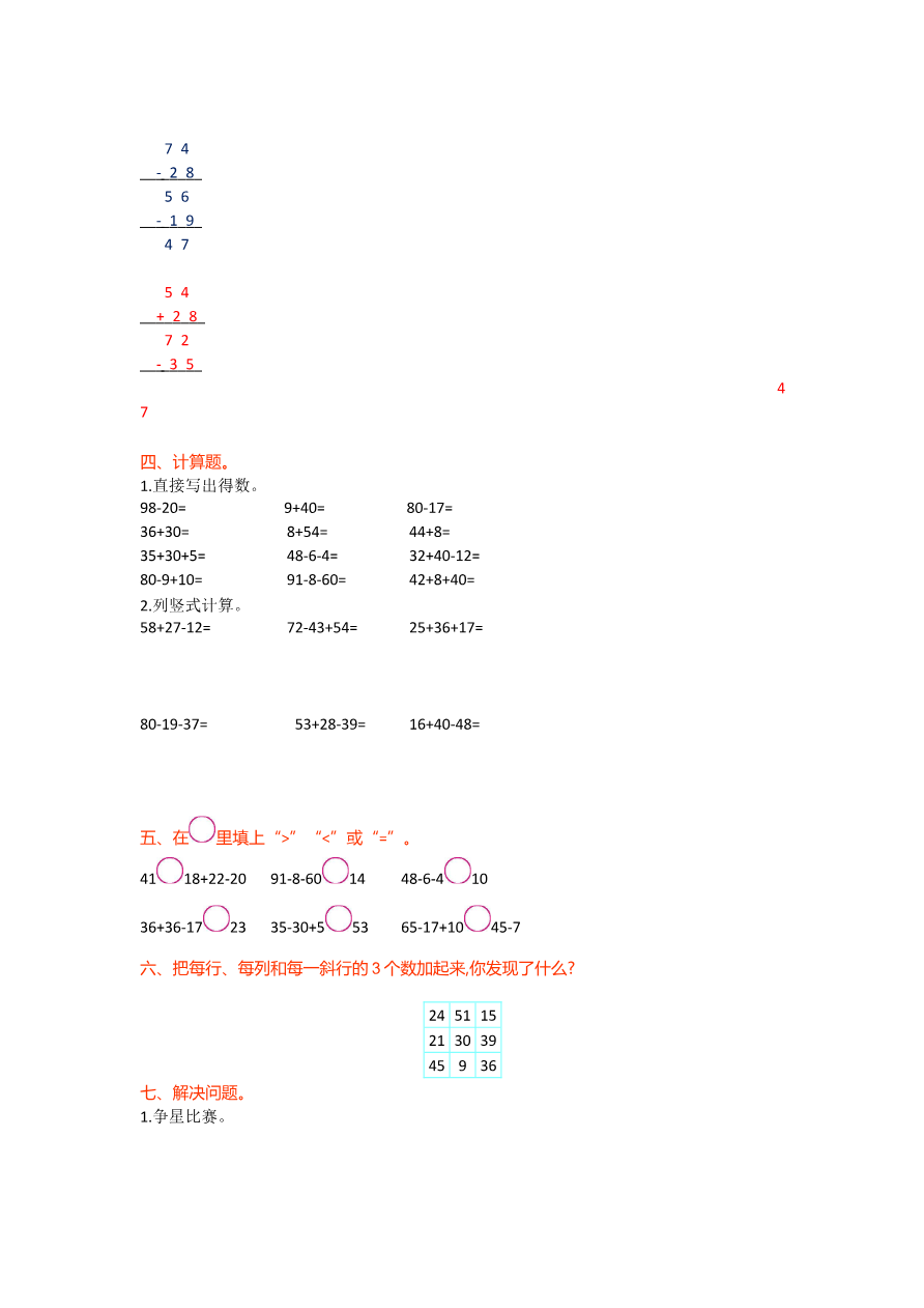 第一单元测试卷（一）资料预览第 2 页