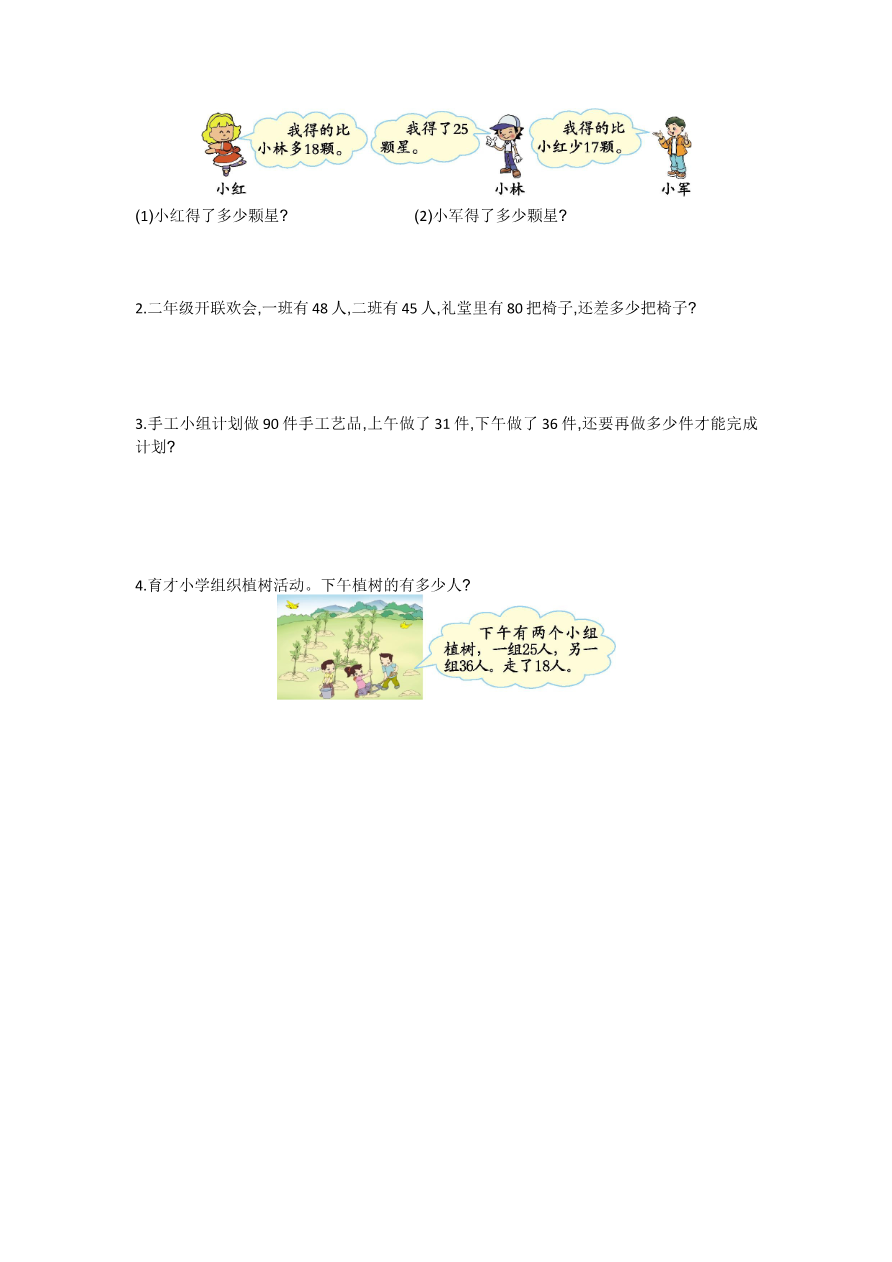 第一单元测试卷（一）资料预览第 3 页