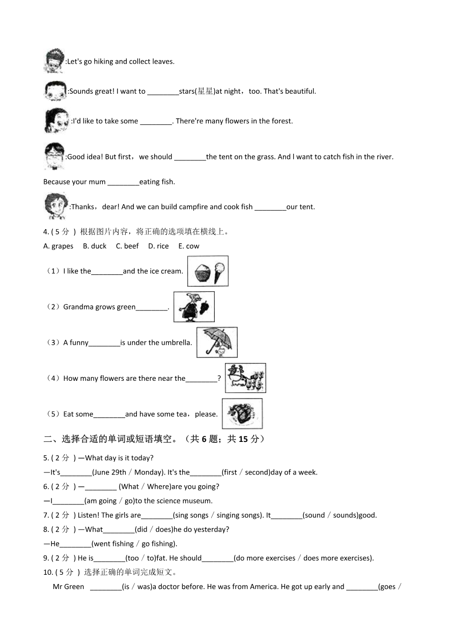 _专题04 题型专练-选词填空资料预览第 2 页