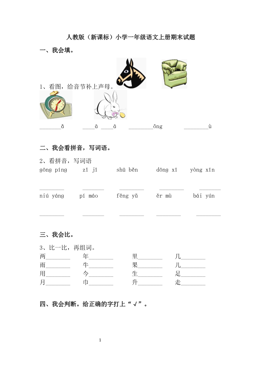 期末测试卷5资料预览第 1 页