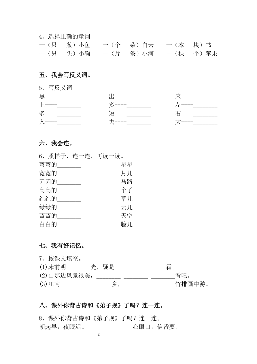 期末测试卷5资料预览第 2 页